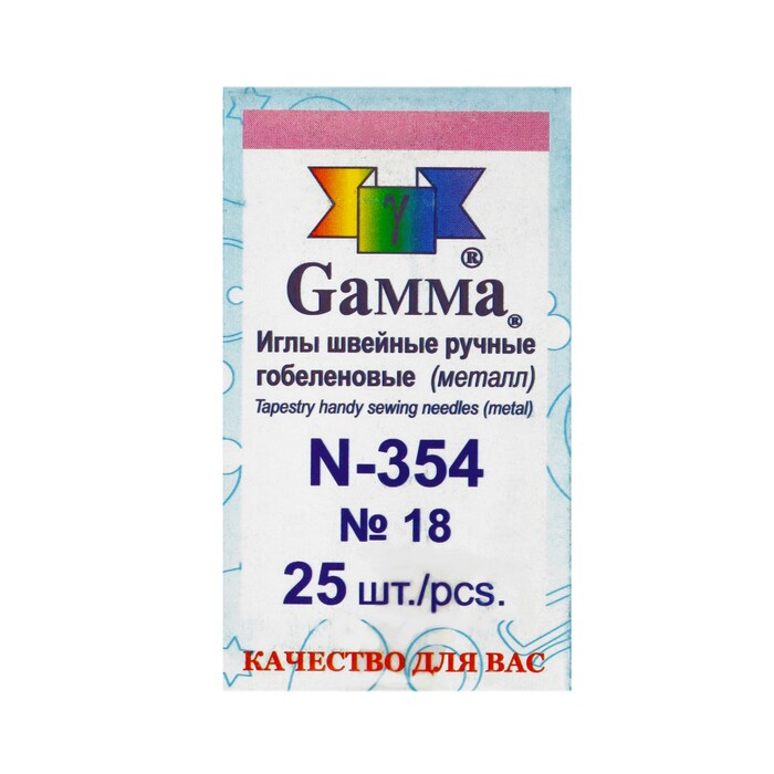 Иглы для шитья ручные гобеленовые №18 GAMMA